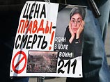 Международная организация "Репортеры без границ" выразила недовольство ходом расследования убийства журналиста Анны Политковской.