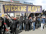 Более 500 человек приняли участие в "Имперском марше", который прошел на Триумфальной площади в Москве