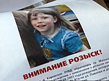 Убийство пятилетней девочки Полины Мальковой стало очередным из ряда убийств детей, происходящих в Красноярске в последние годы