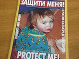 Россия вводит серьезные ограничения на усыновление детей-сирот американцами и фактически захлопывает двери перед большинством граждан США, желающих усыновить российских детей