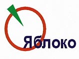 Российская объединенная демократическая партия "Яблоко" отказалась от участия в "Марше несогласных", который оппозиционеры планируют провести в Москве и Санкт-Петербурге 14 и 15 апреля