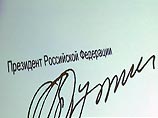 Владимир Путин внес изменения в Уголовно-процессуальный кодекс РФ
Владимир Путин внес изменения в Уголовно-процессуальный кодекс РФ