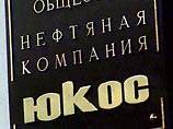 Структура "Роснефти" купила сервисные активы ЮКОСа за 1,032 млрд рублей