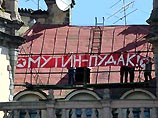 В июне 2005 года в Петербурге на знаменитом Доме с башнями появился транспарант, на котором была выведена странная надпись "Мутин - пудак!"