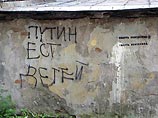В Петербурге на Арсенальной набережной обнаружена таинственная надпись, порочащая честь Путина