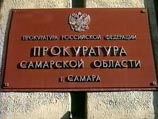 Самарская прокуратура считает преждевременным говорить о появлении в городе маньяка Самарская прокуратура считает преждевременным говорить о появлении в городе маньяка