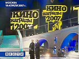 Скандалом закончилась в Москве церемония вручения "Кинонаград MTV 2007". Она завершилась в четверг поздно вечером в московском кинотеатре "Пушкинский"