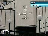 Конституционный суд Украины в пятницу утром продолжил пленарное заседание по рассмотрению представления 53 депутатов о соответствии Конституции указа президента о досрочном прекращении полномочий Верховной Рады Конституционный суд Украины в пятницу утром продолжил пленарное заседание по рассмотрению представления 53 депутатов о соответствии Конституции указа президента о досрочном прекращении полномочий Верховной Рады