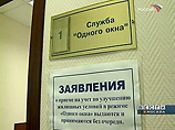 В России появятся "супермаркеты" госуслуг: бюрократия освоит принцип "одного окна"