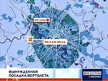 В Москве у МКАД совершил "жесткую" посадку вертолет В Москве у МКАД совершил "жесткую" посадку вертолет