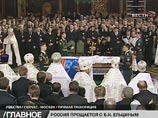 В Храме Христа Спасителя началось отпевание первого президента России Бориса Ельцина