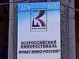 В Петербурге начинается ХV кинофестиваль "Виват кино России" В Петербурге начинается ХV кинофестиваль "Виват кино России"