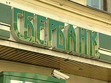 Сбербанк снизил ставки по депозитам и переориентируется на кредитование населения Сбербанк снизил ставки по депозитам и переориентируется на кредитование населения