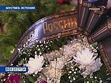 Все расходы, связанные с погребением, взяло на себя посольство РФ в Эстонии Все расходы, связанные с погребением, взяло на себя посольство РФ в Эстонии