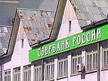 Расследовать крупнейшее ограбление банка в Читу прибыли сыщики из Москвы