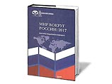 В России выходит книга, предсказывающая заселение Сибири европейцами и азиатами В России выходит книга, предсказывающая заселение Сибири европейцами и азиатами