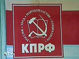 Фракция КПРФ блокировала очередное заседание думы Корякии Фракция КПРФ блокировала очередное заседание думы Корякии