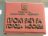 Прокуратура не будет возбуждать уголовное дело по факту гибели гендиректора Burda Moden Прокуратура не будет возбуждать уголовное дело по факту гибели гендиректора Burda Moden