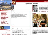 3 мая сайт президента России подвергся беспрецедентной по своим масштабам атаке хакеров. Об этом сообщает РИА "Новости", ссылаясь на источник в Кремле. Как выразился источник, их принадлежность "выглядела как ряда прибалтийских стран"