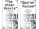 Получив разрешение в Самаре, "Другая Россия" готовит новые акции по стране Получив разрешение в Самаре, "Другая Россия" готовит новые акции по стране