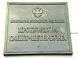 ФСБ возбудила уголовное дело по факту подготовки покушения на Валентину Матвиенко ФСБ возбудила уголовное дело по факту подготовки покушения на Валентину Матвиенко