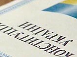 Конституционный суд Украины прекратил производство по первому указу Ющенко о роспуске парламента