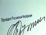 Путин подписал закон о создании Банка развития