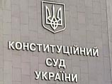 Ющенко подтвердил, что подал иск о неправомочности Конституционного суда Ющенко подтвердил, что подал иск о неправомочности Конституционного суда
