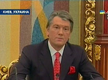 Ющенко заявил в телеобращении, что КС не может выполнять свою главную функцию
