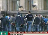 Беспорядки в центре Москвы, май 2006 года Беспорядки в центре Москвы, май 2006 года