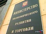 Минэкономразвития опубликовало в понедельник доклад о социально-экономическом развитии РФ в январе-апреле 2007 года