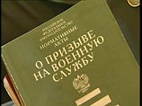 В результате перед родителями молодых людей встает непростой выбор: заплатить 5 тыс. долларов, чтобы откупиться от армии, или потом потратить тысячи на саму службу В результате перед родителями молодых людей встает непростой выбор: заплатить 5 тыс. долларов, чтобы откупиться от армии, или потом потратить тысячи на саму службу