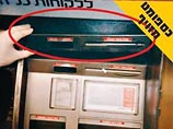 Преступники похищали денежные средства при помощи устройства, позволяющего считывать информацию с кредитных карт.