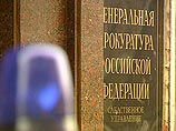 Читинский областной суд по ходатайству Генпрокуратуры РФ объявил до 8 июня перерыв в рассмотрении аналогичной жалобы экс-главы ЮКОСа Михаила Ходорковского