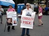 По оценкам правоохранительных органов, в акции принимают участие около 50-70 человек, которые в руках держат плакаты и лозунги с требованием освободить Ходорковского, Лебедева и юриста Светлану Бахмину