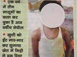 В Индии задержан 8-летний серийный убийца: на его совести 3 жертвы