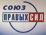 СПС подал жалобу в КС РФ на законы, лишающие оппозицию права создавать предвыборные альянсы