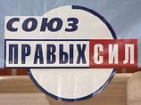 Конфликт в СПС расколол московское отделение партии Конфликт в СПС расколол московское отделение партии