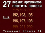 Налоговые органы поменяли тактику предъявления претензий предпринимателям Налоговые органы поменяли тактику предъявления претензий предпринимателям