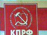 КПРФ против третьего срока для Путина и любых увеличений сроков президентства в России
КПРФ против третьего срока для Путина и любых увеличений сроков президентства в России