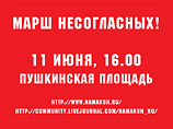 В Москве задержаны активисты "Другой России", раздававшие листовки "Марша несогласных" В Москве задержаны активисты "Другой России", раздававшие листовки "Марша несогласных"