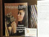 В ходе обыска, проведенного на месте собрания, работниками Каршинского городского отдела внутренних дел были изъяты более 200 экземпляров различной религиозной литературы В ходе обыска, проведенного на месте собрания, работниками Каршинского городского отдела внутренних дел были изъяты более 200 экземпляров различной религиозной литературы