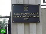 Северо-Кавказский окружной военный суд в Ростове-на-Дону признал виновными всех фигурантов по так называемому "делу Ульмана" Северо-Кавказский окружной военный суд в Ростове-на-Дону признал виновными всех фигурантов по так называемому "делу Ульмана"
