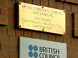 В Екатеринбурге "Британский совет" выселяют из здания дипмиссии 