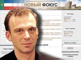 В Абакане избит редактор интернет-журнала "Новый фокус" В Абакане избит редактор интернет-журнала "Новый фокус"