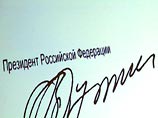 Владимир Путин подписал распоряжение "О создании Президентской библиотеки имени Б.Н.Ельцина"