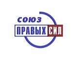 "Союз правых сил" будет участвовать в парламентских выборах самостоятельно "Союз правых сил" будет участвовать в парламентских выборах самостоятельно