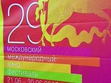XXIX Московский международный кинофестиваль в четверг открывается в российской столице
