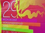 Фильмом Кустурицы в Москве открылся XXIX ММКФ Фильмом Кустурицы в Москве открылся XXIX ММКФ