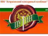 Как сообщает газета "Московский комсомолец", разработчики консервной продукции понимают, что имя президента не может использоваться как товарный знак